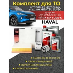 Комплект фильтров HAVAL F7/F7X 1.5л с маслом 5w30 5 литров Hitatsu
