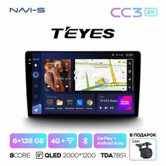 Автомагнитола Teyes CC3 2K 6/128 9.5 дюймов универсальная (без переходной рамки!)