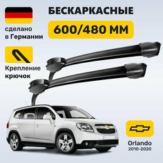 Дворники Шевроле Орландо (2010-2020), щетки Chevrolet Orlando Zekkert