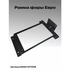 Рамка крепления фары КАМАЗ Евро