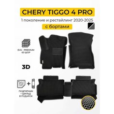 EVA коврики в салон автомобиля CHERY TIGGO 4 PRO (Чери Тигго 4 Про), ева коврики автомобильные с бортами, эва в машину Нет бренда