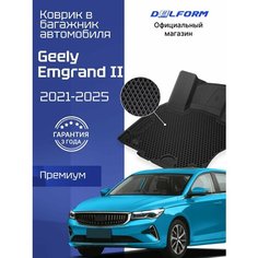 Коврик в багажник автомобиля Джили Эмгранд 2, Geely Emgrand 2 (2021-) ева эва Delform