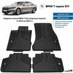 Коврики салона BMW 7 G11 (короткая версия) Оригинал (4 шт) (2015-2022 гг)