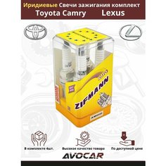 Свечи зажигания Иридиевые комплект для TOYOTA CAMRY/LEXUS/NISSAN OEM 9091901233 Zifmann