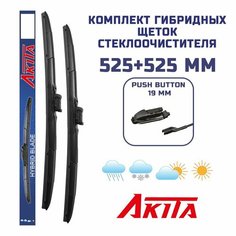 Гибридные щетки Skoda Fabia 2 (5J2) 2006-2014 (525+525мм) Akita