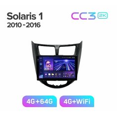 Магнитола TEYES CC3 2K 4/64ГБ HYUNDAI SOLARIS 1 2010-2016 г.(черная рамка) голосовое управление В подарок!