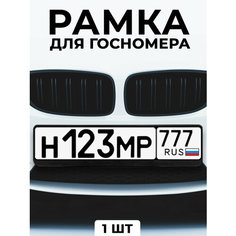 Рамка для номера автомобиля с надписью черный Slvg Cases
