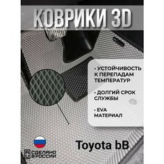 Eva Коврики Toyota bB 54car