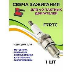 Свеча зажигания 4Т для 4х-тактного двигателя Yar Ston E