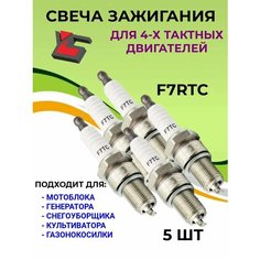 Свеча зажигания 4Т для 4х-тактного двигателя Yar Ston E