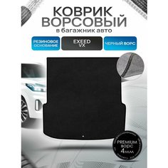 Коврик в багажник ворсовый на резиновой основе премиум для авто Эксид ВХ(7мест)/ EXEED VX 2021-2024 Черный ворс Richmark