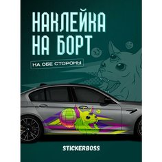Наклейки на автомобиль Ливрея на борт авто Полосы Stickerboss