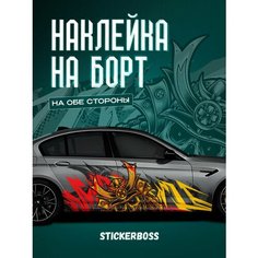 Наклейки на автомобиль Ливрея на борт авто Самурай Stickerboss