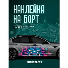 Наклейки на автомобиль Ливрея на борт авто Абстракция полосы Stickerboss