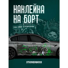 Наклейки на автомобиль Ливрея на борт авто Японский стиль Stickerboss