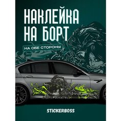 Наклейки на автомобиль Ливрея на борт авто Пленница Stickerboss