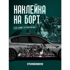 Наклейки на автомобиль Ливрея на борт авто Японский Демон Stickerboss