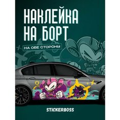 Наклейки на автомобиль Ливрея на борт авто Граффити Stickerboss