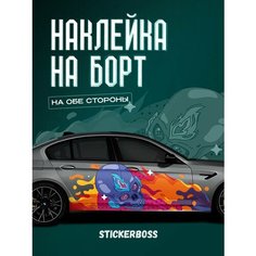 Наклейки на автомобиль Ливрея на борт авто Пламя череп Stickerboss