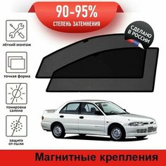 Каркасные шторки LATONIK PREMIUM на Mitsubishi Lancer 7 (1995-2000) на передние двери на магнитах с затемнением 90-95%