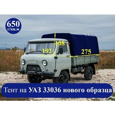Тент на УАЗ 33036 железный борт нового образца (650 г/кв. м импортный ПВХ материал) Автопласт