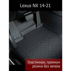 Резиновые коврики с высоким бортиком Seintex в салон, для Lexus NX 2014-2021