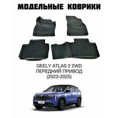 Автомобильные коврики с бортами Geely Atlas 2 2WD передний привод (2023-2025) / коврики джили атлас 2024 Nor Plast