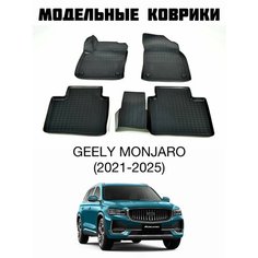 Автомобильные коврики с бортами Geely Monjaro (2021-2025) / 3д коврики джили монджаро Nor Plast