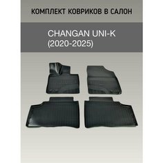 Автомобильные коврики с бортами Changan UNI-K (2020-2025) / 3д коврики чанган юни к Nor Plast