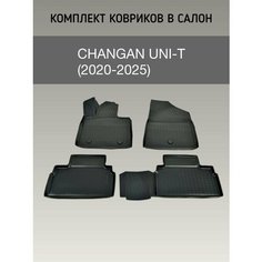 Автомобильные коврики с бортами Changan UNI-T (2020-2025) / 3д коврики чанган юни т Nor Plast
