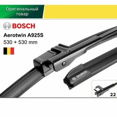 Щетки стеклоочистителя BOSCH 3397118925 (A925S), графитовое покрытие, длина 53 см, боковой штырь