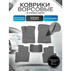 Коврики ворсовые на резиновой основе премиум для авто Ниссан Теана / Nissan Teana J32 Левый Руль 2008-2014 Серый ворс Richmark