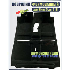 Ковролин (ковер) пола с шумоизоляцией для автомобиля ВАЗ 2131 (5 двер.)/ Обшивка салона пола (Шумоизоляция с влагозащитной пленкой) Нет бренда