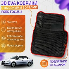 Пресс-Eva 3Д Ковры Ford Focus 2 (Ева, эва, коврики с бортами) / красные Нет бренда