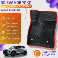 Пресс-Eva 3Д Ковры Geely Coolray (Ева, эва, коврики с бортами) / красные Нет бренда