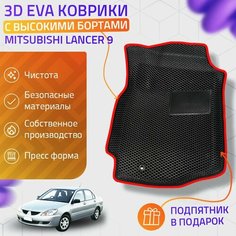 Пресс-Eva 3Д Ковры Mitsubishi Lancer 9 (Ева, эва, коврики с бортами) / красные Нет бренда