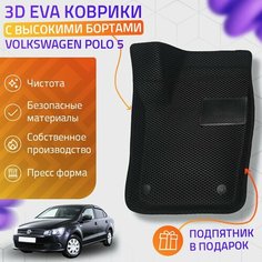 Пресс-Eva 3Д Ковры Volkswagen Polo 5 (Ева, эва, коврики с бортами) / черные Нет бренда