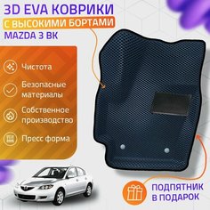 Пресс-Eva 3Д Ковры Mazda 3 BK (Ева, эва, коврики с бортами) / серо-черные Нет бренда