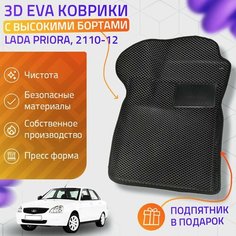 Пресс-Eva 3Д Ковры Lada Priora, 2110-12 (Ева, эва, коврики с бортами) / черные Нет бренда