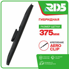 375 мм. Крепление Aerclip. Гибридная щетка стеклоочистителя RD5 дворник