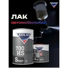 Автомобильный лак Solid 700. 1л.+0,5л.