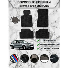 Ворсовые коврики "Премиум" для авто Бмв 1-серия / BMW 1-series E87 2004-2012 Чёрный Delinight