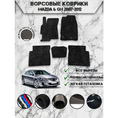 Ворсовые коврики "Люкс" для авто Мазда / Mazda 6 GH 2007-2012 Г. В. Чёрный С Чёрным Кантом Delinight