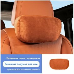 Подушка автомобильная под шею на подголовник Lixiang L7/L8/L9/Mege Нет бренда