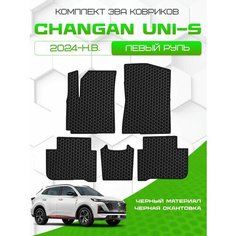 Эва коврики для Changan UNI-S 2024-н. в. Левый руль, черный с черным кантом ( Чанган Юни-С 2024 - НВ ) Eva, Ева