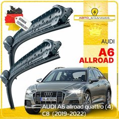 Дворники AUDI A6 allroad quattro (4) C8 ауди А6 Олроуд С8 2019 2020 2021 2022 Щетки стеклоочистителя бескаркасные автомобильные 650мм-500мм к-т 2шт / 8Afbwj2Y Sufix