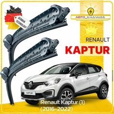 Дворники Renault Kaptur (1) Рено Каптюр 2016 2017 2018 2019 2020 2021 2022 Щетки стеклоочистителя бескаркасные 650мм-400мм к-т 2шт/ 6BLplJ8U Sufix