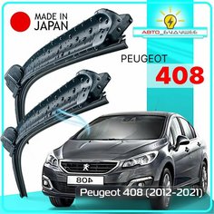 Дворники / Щетки стеклоочистителя бескаркасные Peugeot 408 / Пежо 408 2012 2013 2014 2015 2016 2017 2018 2019 2020 2021 Push Button 19mm 700-650 / q4eQbFWz Lyn Xauto