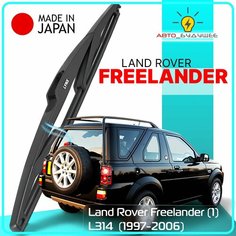 Дворник задний Land Rover Freelander (1) L314 / Ленд Ровер Фрилендер 1997 1998 1999 2000 2001 2002 2003 2004 2005 2006 Щетка стеклоочистителя задняя, 350 мм / o4ATfAkj Lyn Xauto