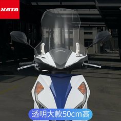 Аксессуары для модификации лобового стекла Wuyang NX125, прозрачный, толщина 4,8мм Xiutai